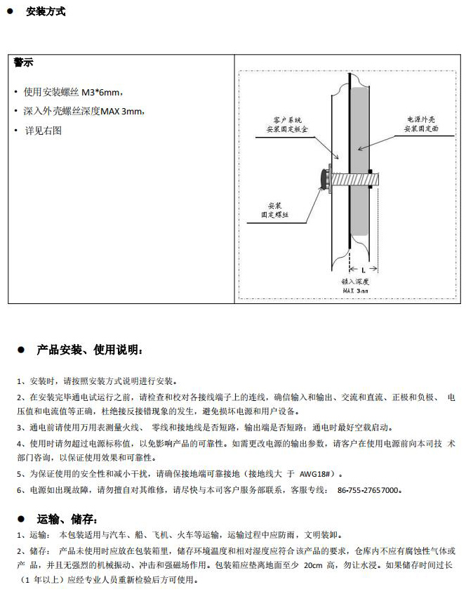 75w工业电源