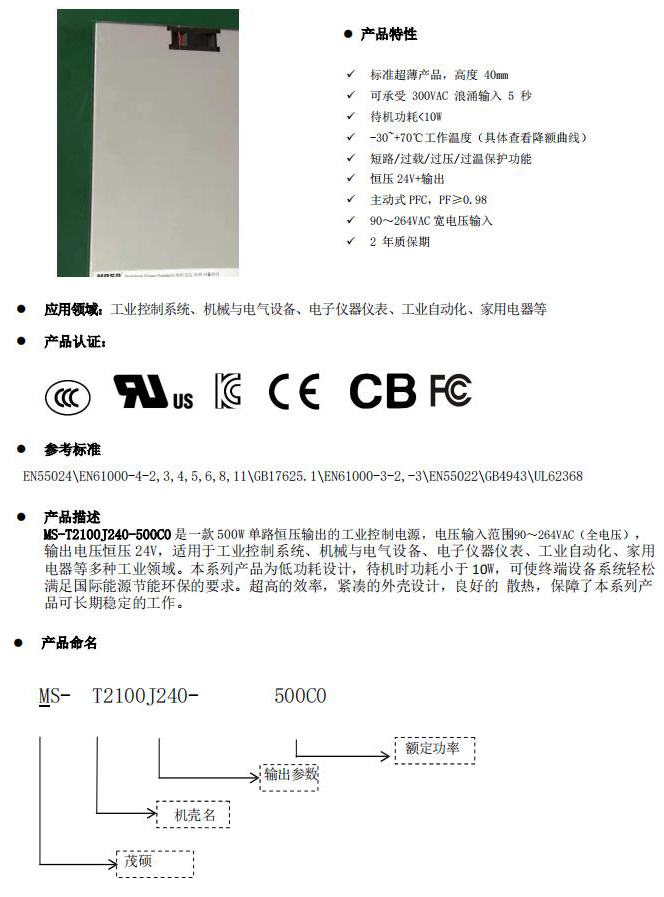 500w工业电源开关